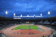 OKOOO官方网站-意大利球场建设滞缓，配套设施全方位落后引担忧