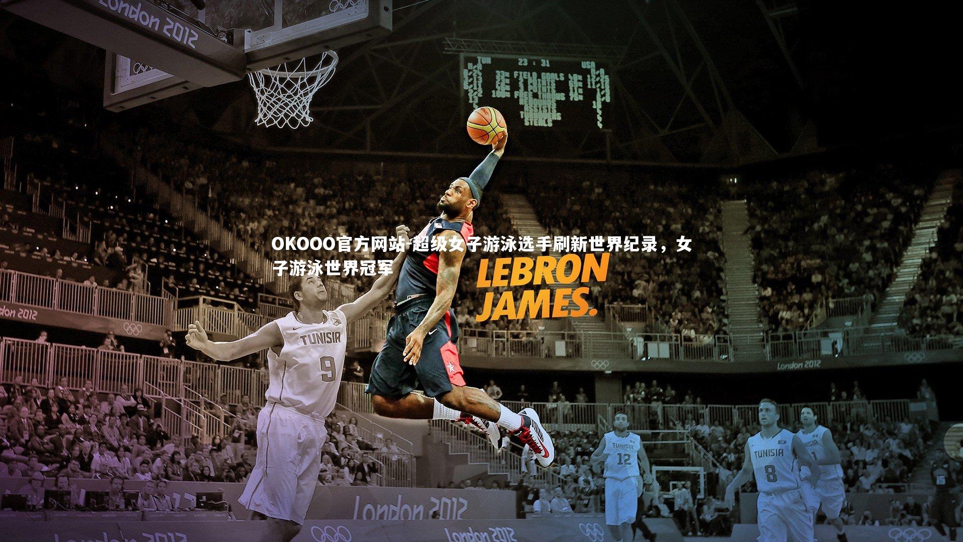 超级女子游泳选手刷新世界纪录，女子游泳世界冠军