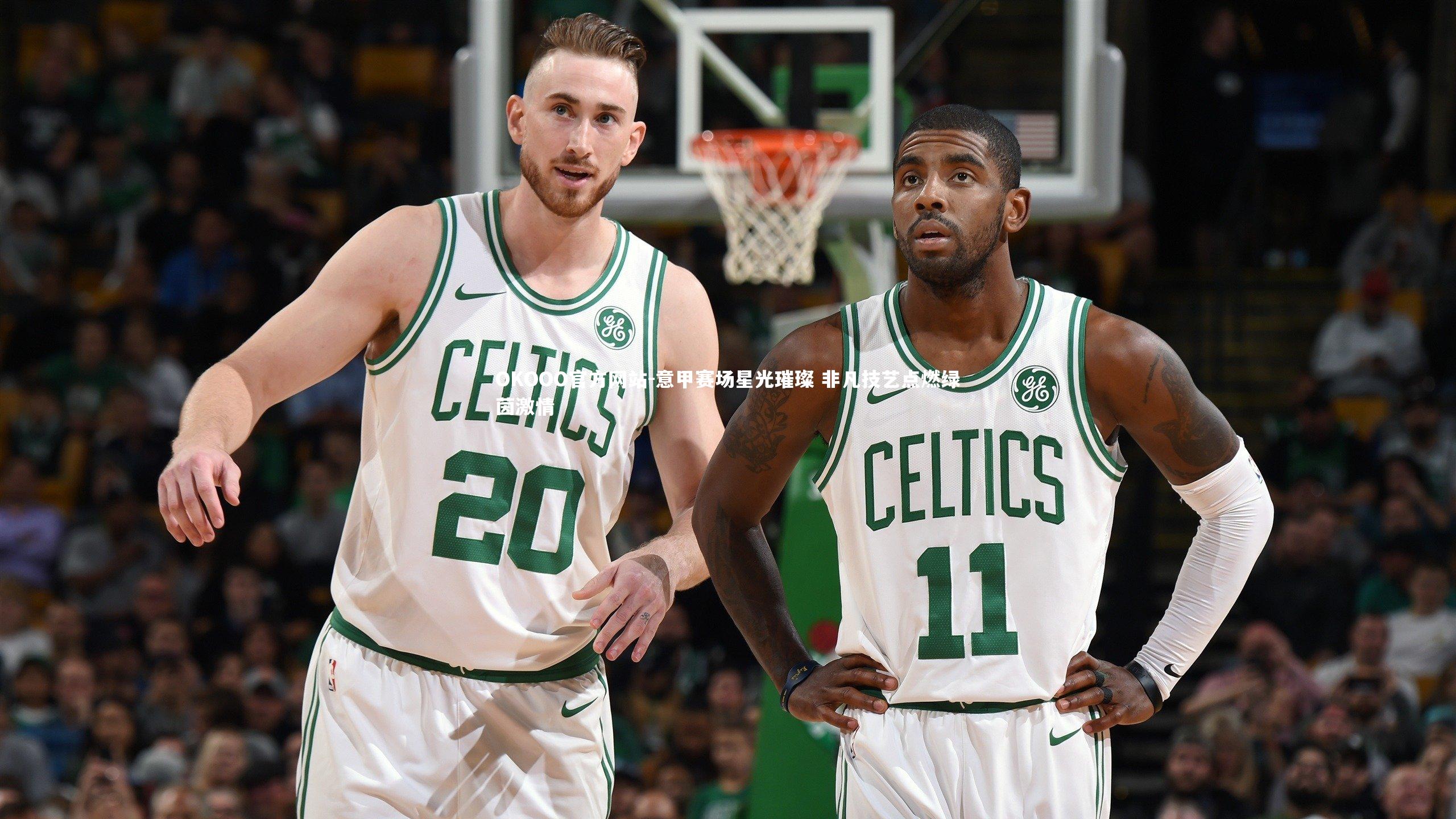 意甲赛场星光璀璨 非凡技艺点燃绿茵激情